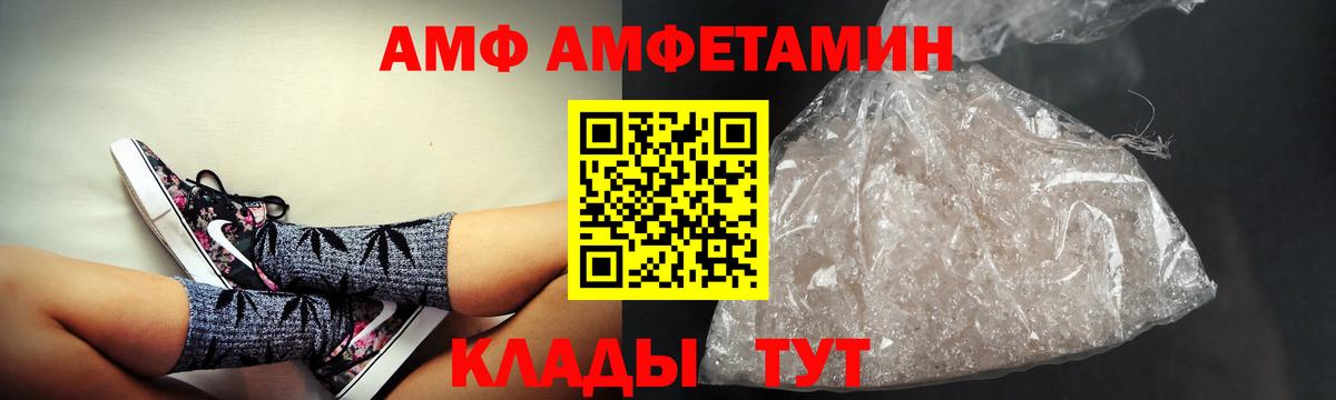 АМФ 97% Татарск