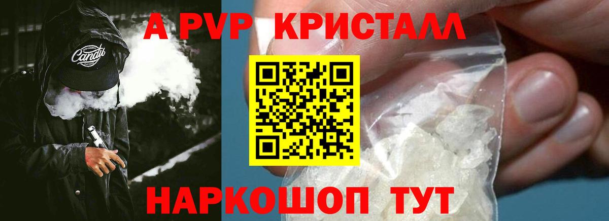 APVP кристаллы  Вход с VPN  Альфа ПВП  Татарск  A PVP мука 