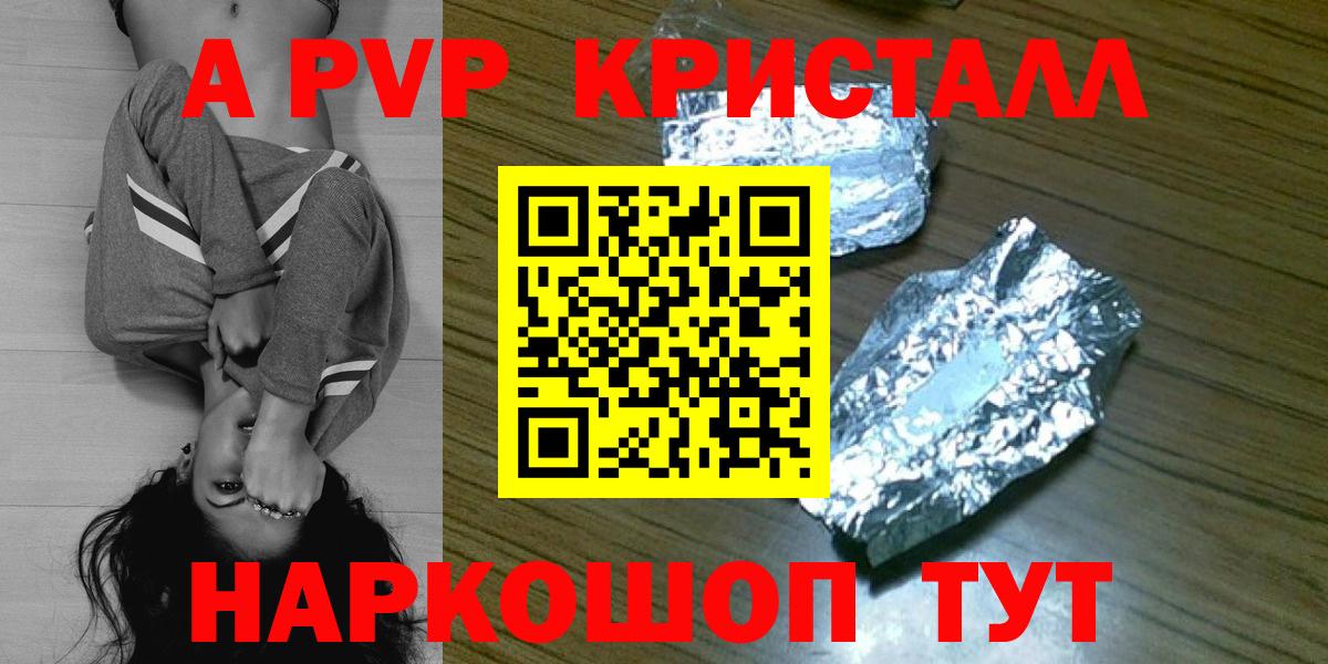 APVP Соль Татарск