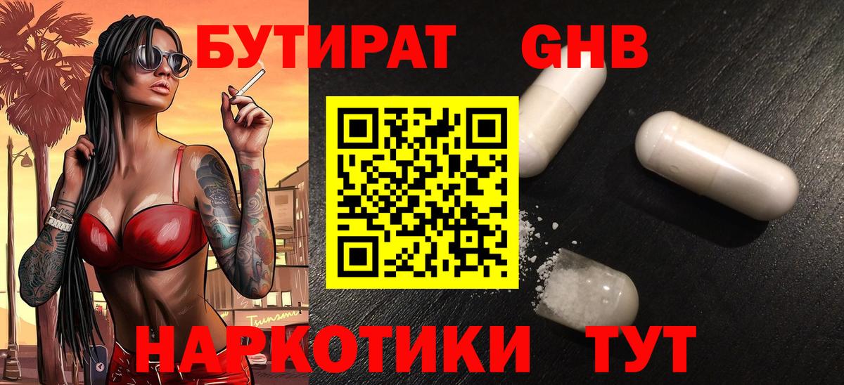 Татарск  Бутират 99%  Вход с VPN 