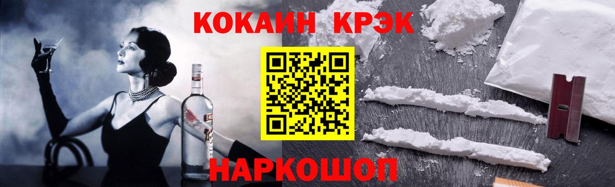 КОКАИН  Вход с VPN  Татарск  КОКАИН Перу 