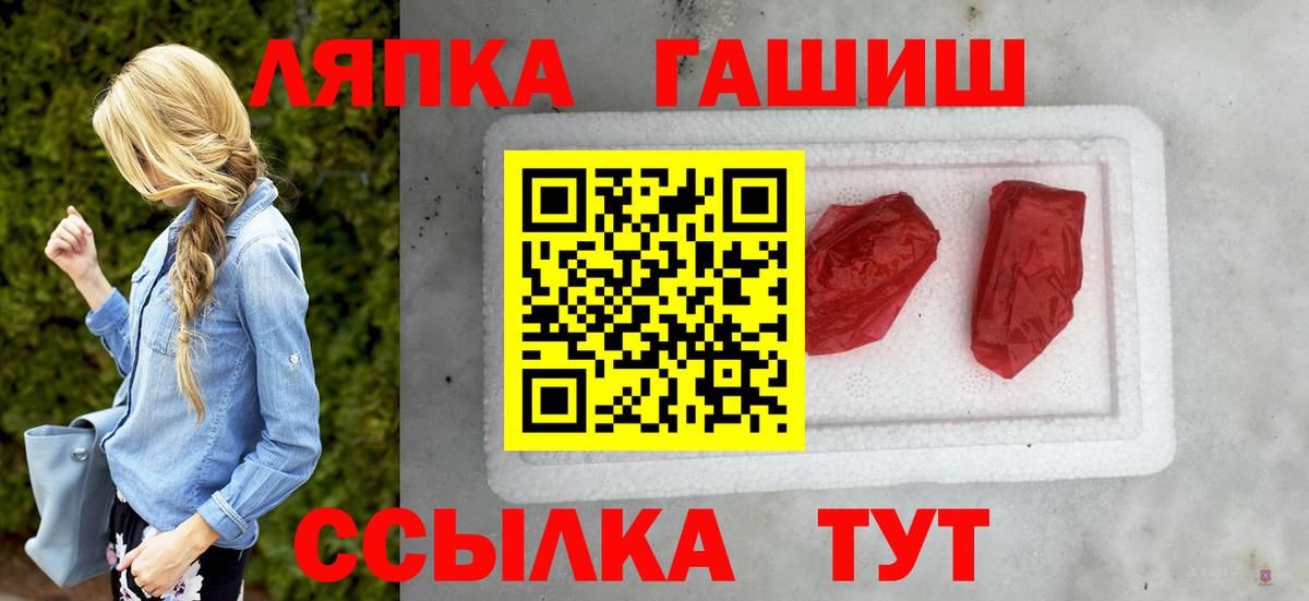 ГАШИШ 40% ТГК  Вход с VPN  ГАШИШ  Татарск 