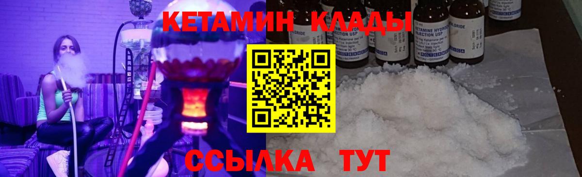 КЕТАМИН VHQ  Вход с VPN  Татарск  КЕТАМИН VHQ 