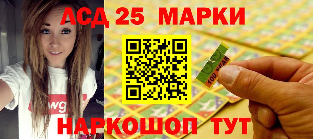Лсд 25 экстази кислота Татарск
