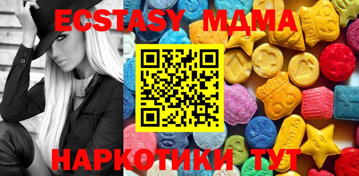 MDMA crystal Татарск