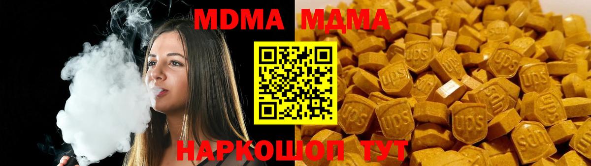 МДМА молли  Вход с VPN  Татарск 