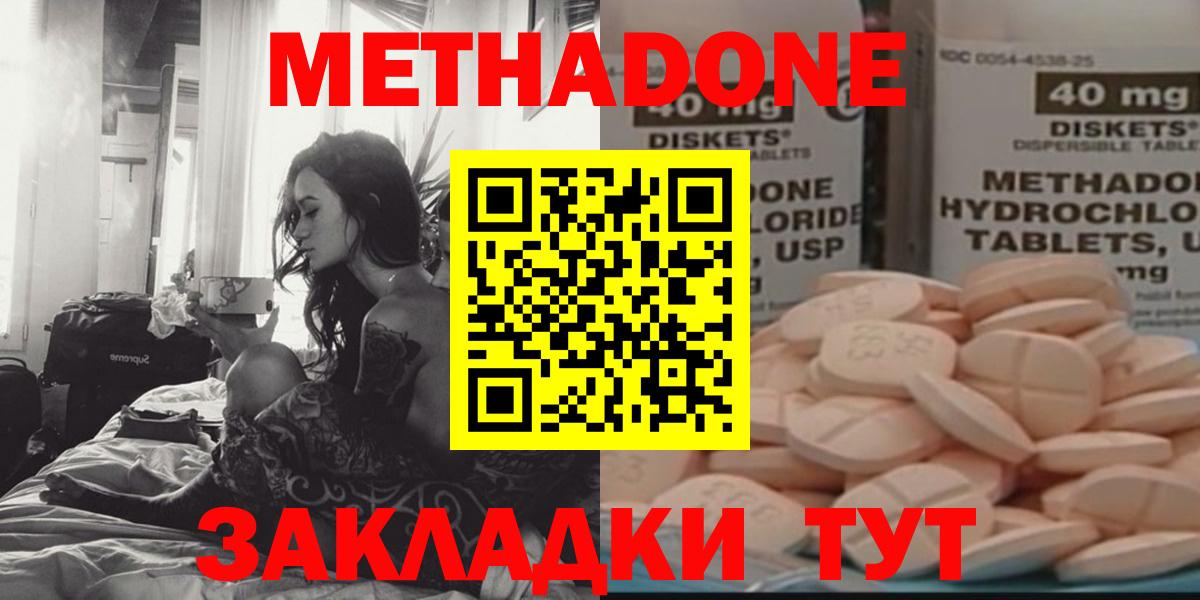 МЕТАДОН кристалл  Вход с VPN  Татарск  Метадон VHQ 