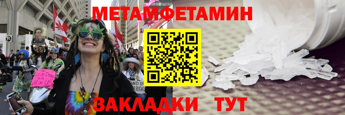МЕТАМФЕТАМИН Декстрометамфетамин 99.9% Татарск
