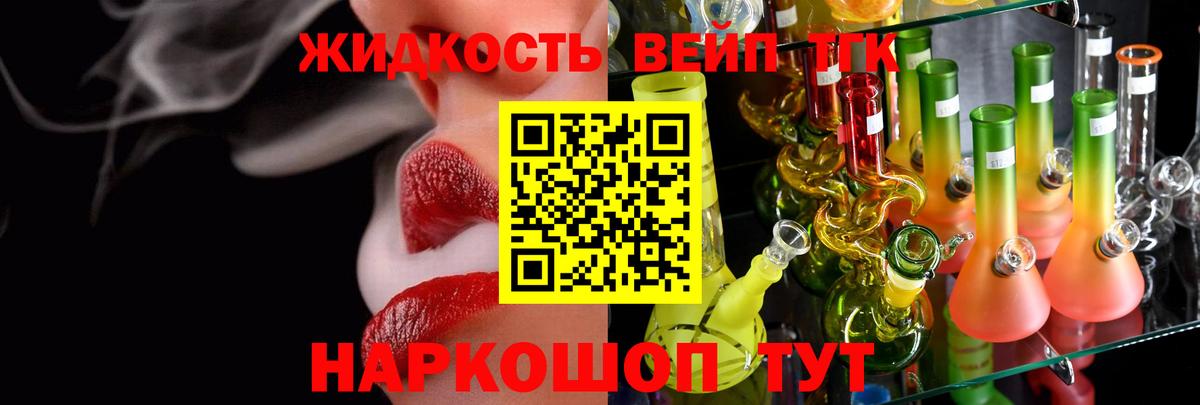 Дистиллят ТГК гашишное масло  Вход с VPN  Татарск 