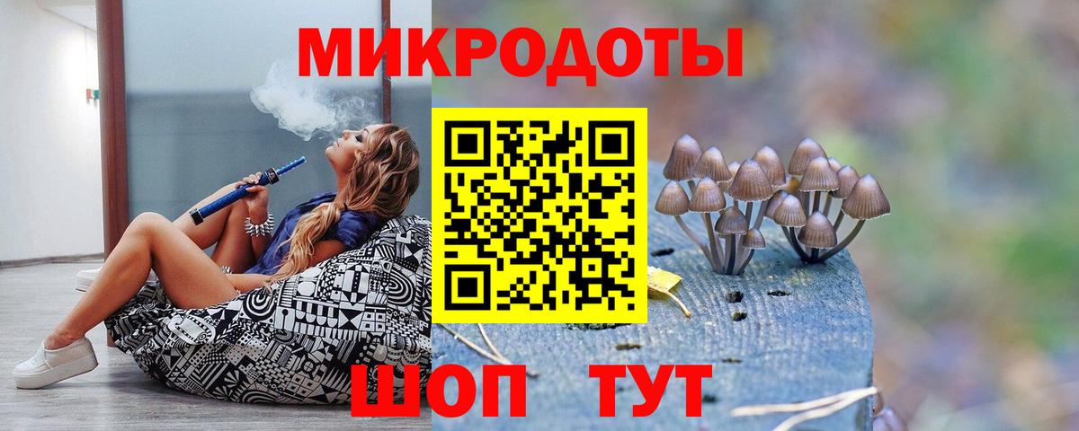 Псилоцибиновые грибы ЛСД Татарск